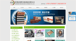 Desktop Screenshot of cntengbo.com