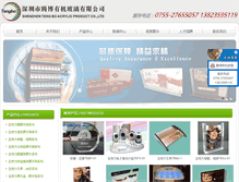 Tablet Screenshot of cntengbo.com